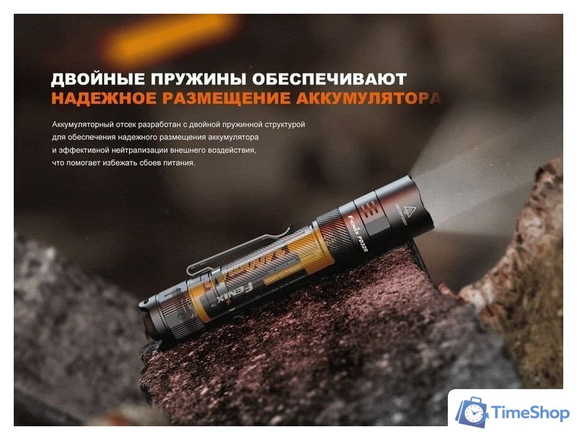 Фонарь Fenix PD32R - Изображение №12 — Интернет-магазин Time-Shop