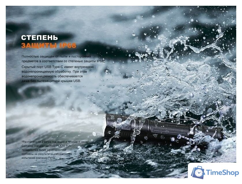 Фонарь Fenix PD32R - Изображение №14 — Интернет-магазин Time-Shop