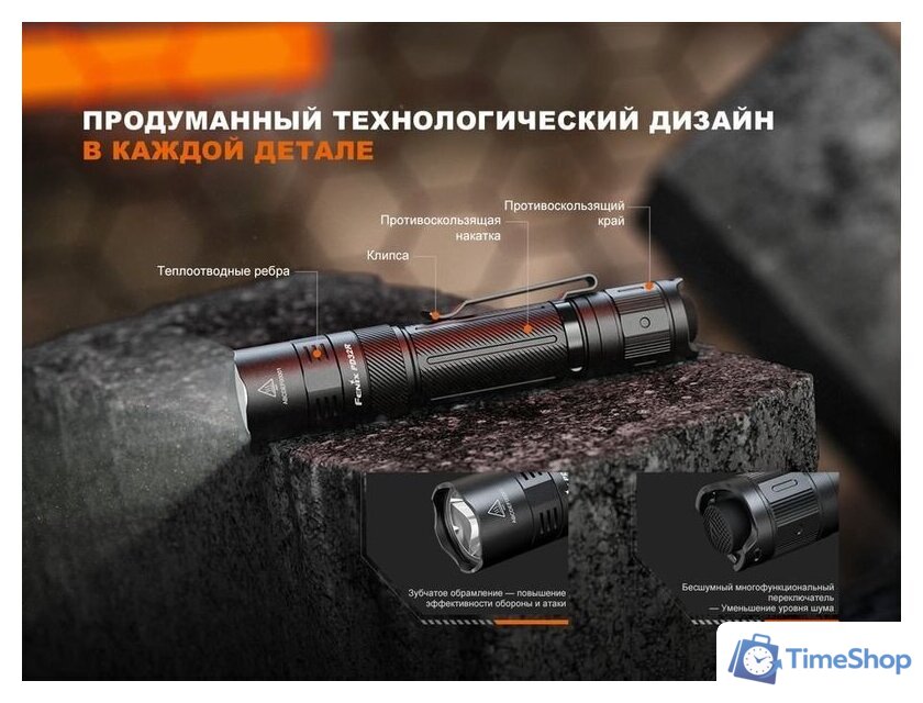 Фонарь Fenix PD32R - Изображение №11 — Интернет-магазин Time-Shop