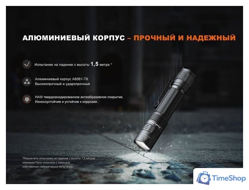 Фонарь Fenix PD32R - Изображение №13 — Интернет-магазин Time-Shop