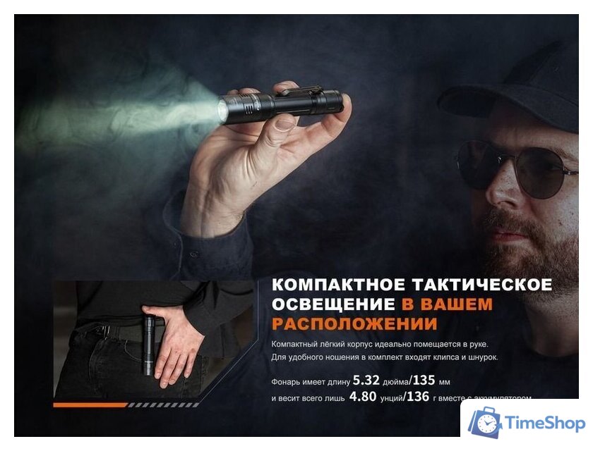 Фонарь Fenix PD32R - Изображение №10 — Интернет-магазин Time-Shop