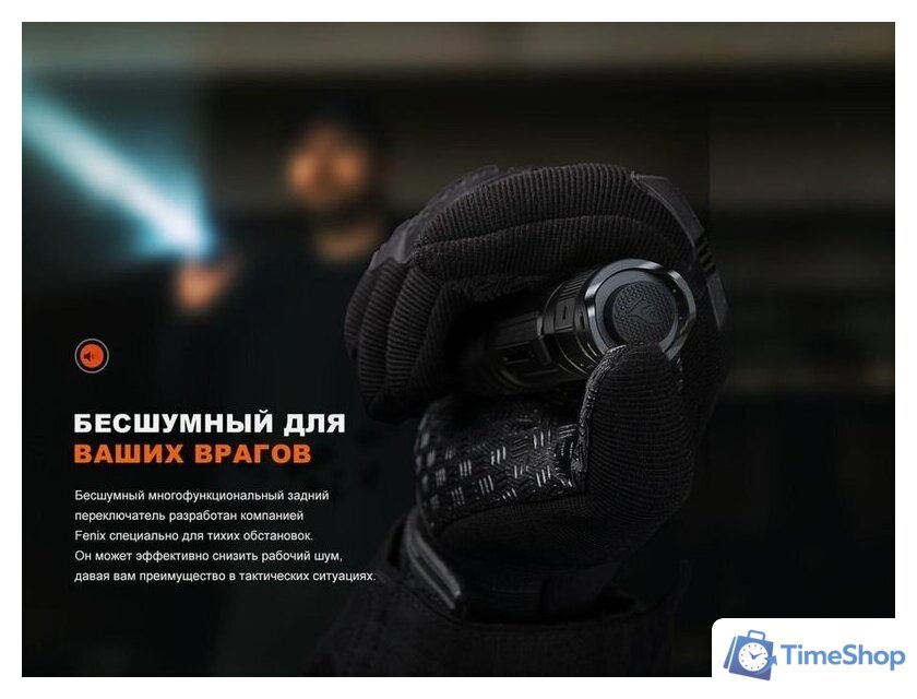 Фонарь Fenix PD32R - Изображение №5 — Интернет-магазин Time-Shop