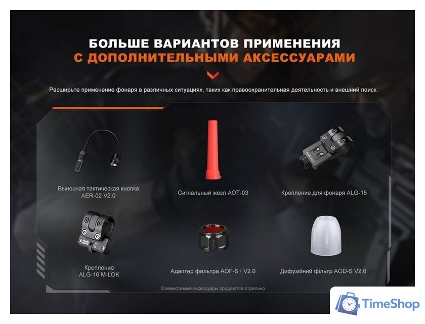 Фонарь Fenix PD32R - Изображение №15 — Интернет-магазин Time-Shop