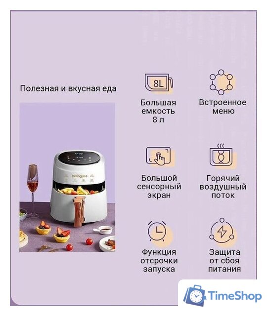 Аэрогриль (аэрофритюрница) KaringBee JD689 (белый) - Изображение №2 — Интернет-магазин Time-Shop