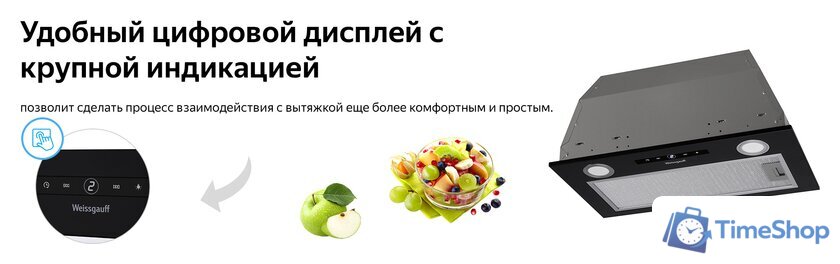 Кухонная вытяжка Weissgauff Box 1200 BL - Изображение №10 — Интернет-магазин Time-Shop