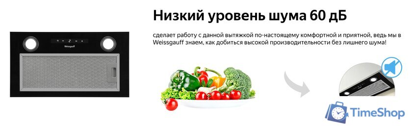 Кухонная вытяжка Weissgauff Box 1200 BL - Изображение №7 — Интернет-магазин Time-Shop