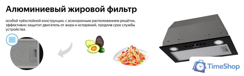 Кухонная вытяжка Weissgauff Box 1200 BL - Изображение №14 — Интернет-магазин Time-Shop