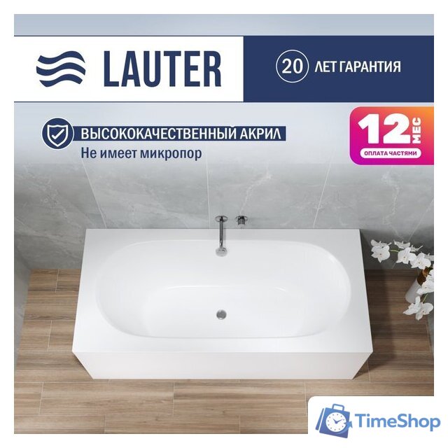Ванна Lauter Ava 150 21208050 (с серым подголовником) - Изображение №1 — Интернет-магазин Time-Shop