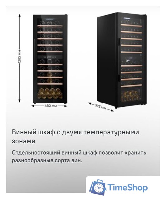Винный шкаф MAUNFELD MFWC-201D77 - Изображение №9 — Интернет-магазин Time-Shop