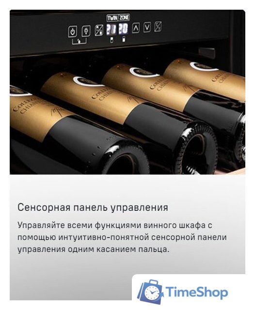 Винный шкаф MAUNFELD MFWC-201D77 - Изображение №12 — Интернет-магазин Time-Shop