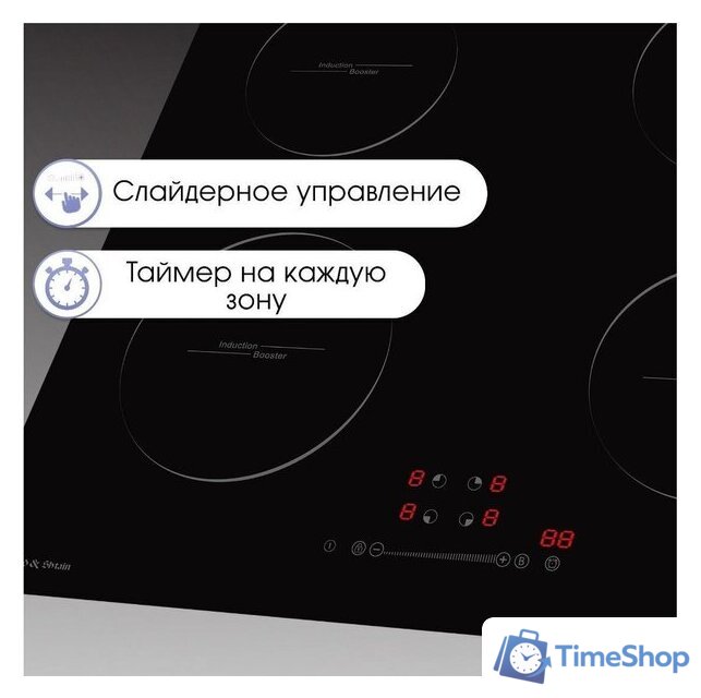 Варочная панель Zigmund & Shtain CI 30.6 B - Изображение №2 — Интернет-магазин Time-Shop