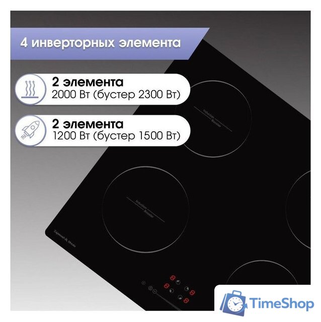 Варочная панель Zigmund & Shtain CI 30.6 B - Изображение №4 — Интернет-магазин Time-Shop