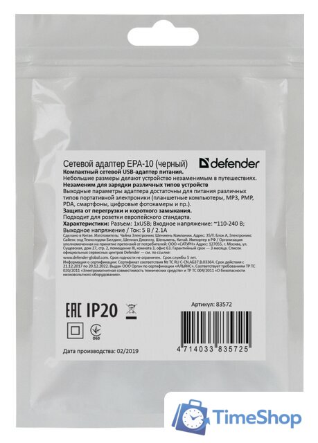 Сетевое зарядное Defender EPA-10 (черный) - Изображение №4 — Интернет-магазин Time-Shop