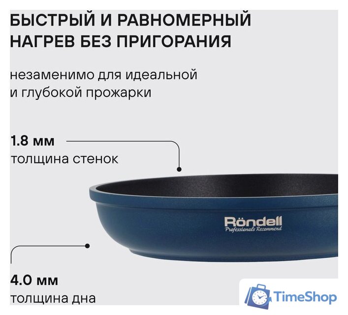 Сковорода Rondell Del mar RDA‑1848 - Изображение №8 — Интернет-магазин Time-Shop