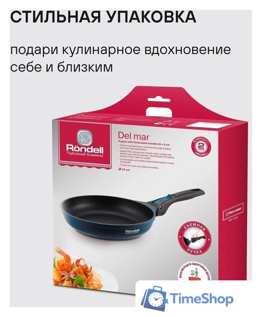 Сковорода Rondell Del mar RDA‑1848 - Изображение №12 — Интернет-магазин Time-Shop