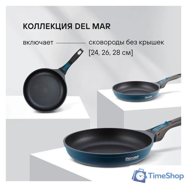 Сковорода Rondell Del mar RDA‑1848 - Изображение №11 — Интернет-магазин Time-Shop