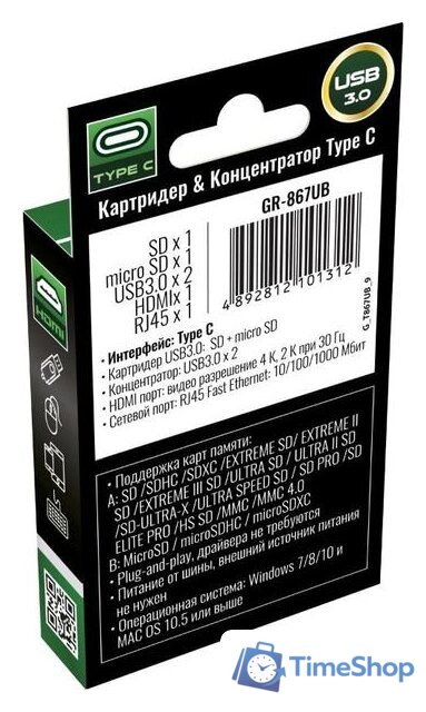 Док-станция Ginzzu GR-867UB - Изображение №4 — Интернет-магазин Time-Shop