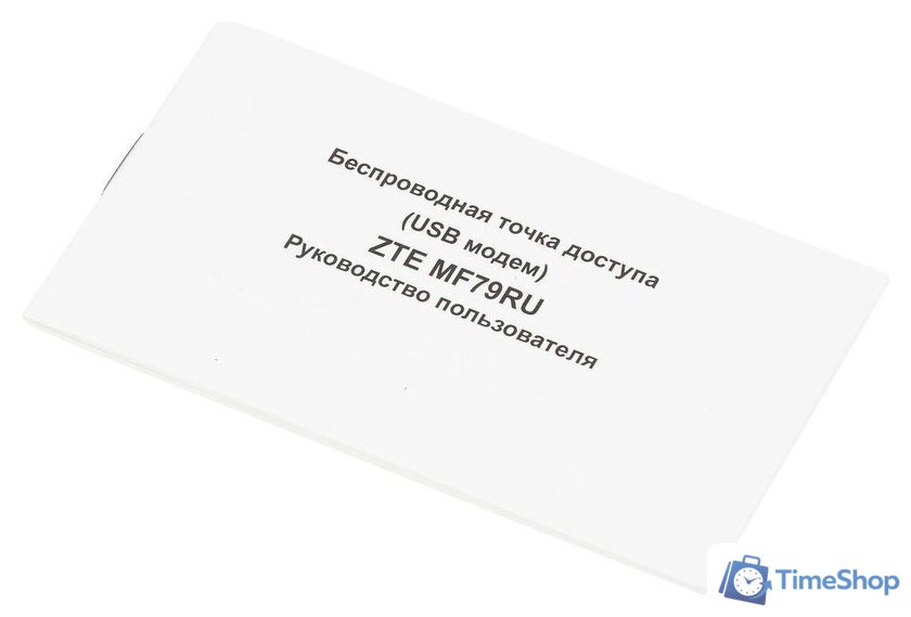 4G модем ZTE MF79N LTE (белый) - Изображение №9 — Интернет-магазин Time-Shop