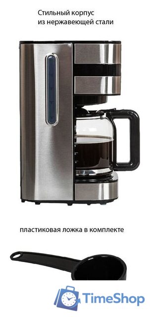 Капельная кофеварка JVC JK-CF28 - Изображение №9 — Интернет-магазин Time-Shop