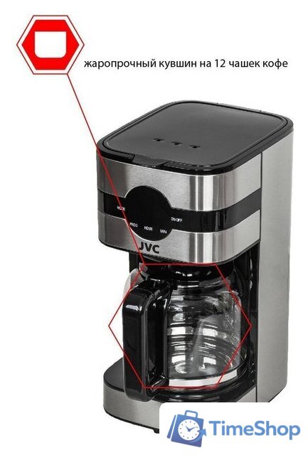Капельная кофеварка JVC JK-CF28 - Изображение №6 — Интернет-магазин Time-Shop