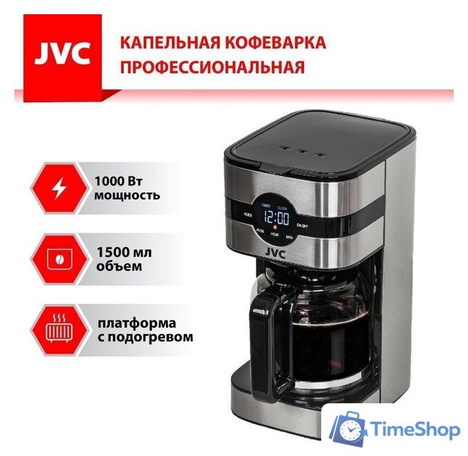 Капельная кофеварка JVC JK-CF28 - Изображение №13 — Интернет-магазин Time-Shop