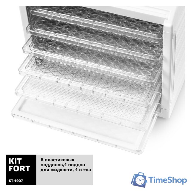Сушилка для овощей и фруктов Kitfort KT-1907 - Изображение №6 — Интернет-магазин Time-Shop