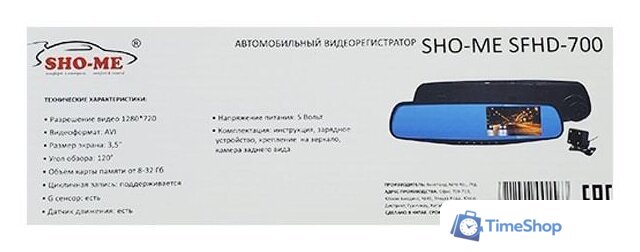 Видеорегистратор-зеркало Sho-Me SFHD-700 - Изображение №5 — Интернет-магазин Time-Shop