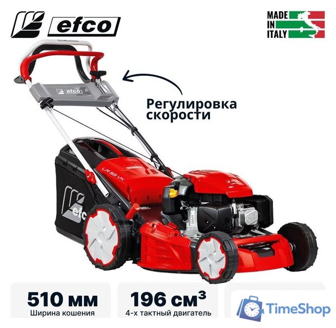 Газонокосилка Efco LR 53 VK Allroad Plus 4 (2026) - Изображение №1 — Интернет-магазин Time-Shop