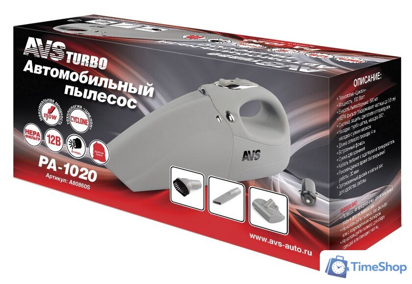 Автомобильный пылесос AVS Turbo PA-1020 - Изображение №5 — Интернет-магазин Time-Shop