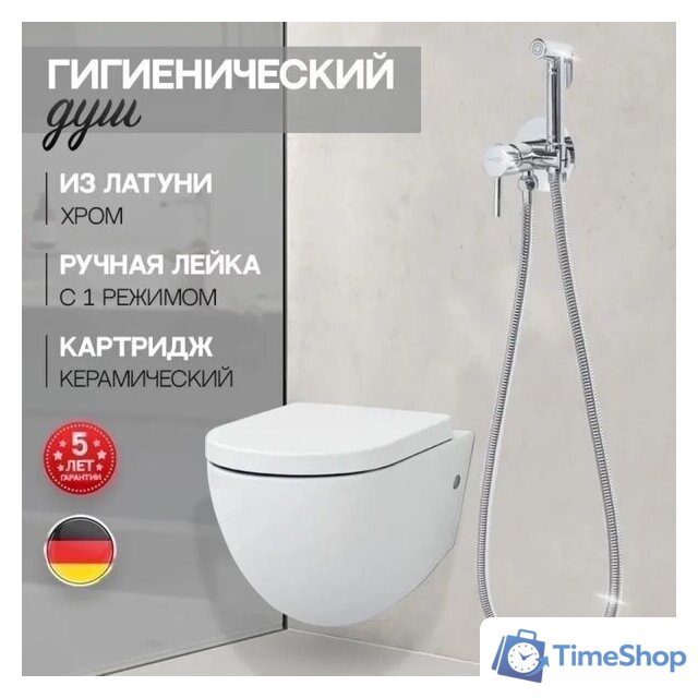 Гигиенический душ Hansberge H3099 (хром) - Изображение №5 — Интернет-магазин Time-Shop