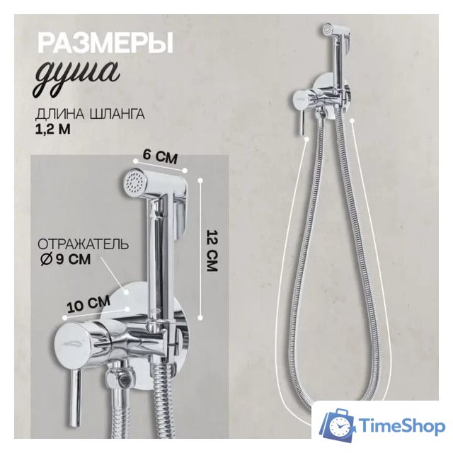 Гигиенический душ Hansberge H3099 (хром) - Изображение №6 — Интернет-магазин Time-Shop