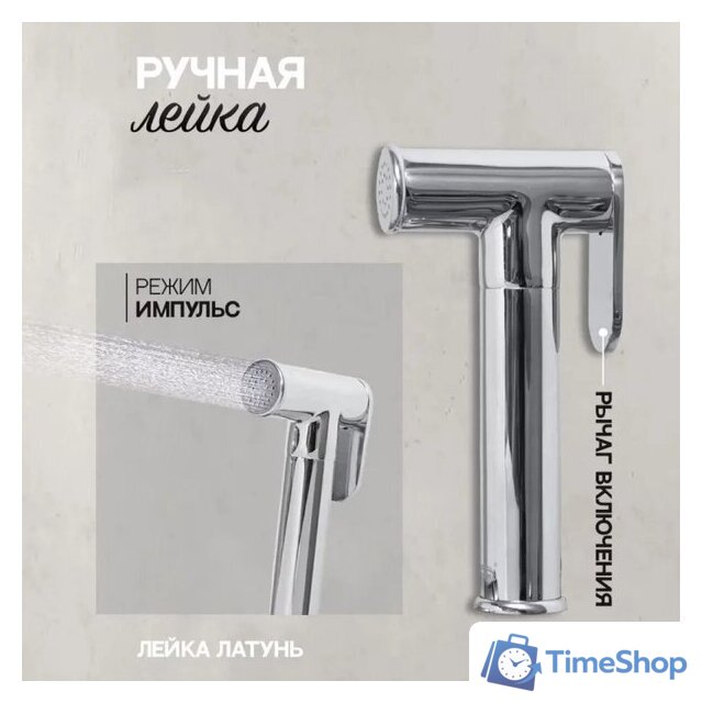 Гигиенический душ Hansberge H3099 (хром) - Изображение №7 — Интернет-магазин Time-Shop