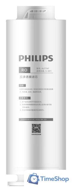 Мембранный элемент Philips AUT747/10 - Изображение №1 — Интернет-магазин Time-Shop