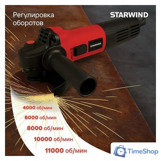 Угловая шлифмашина StarWind AG125E-1100 - Изображение №4 — Интернет-магазин Time-Shop