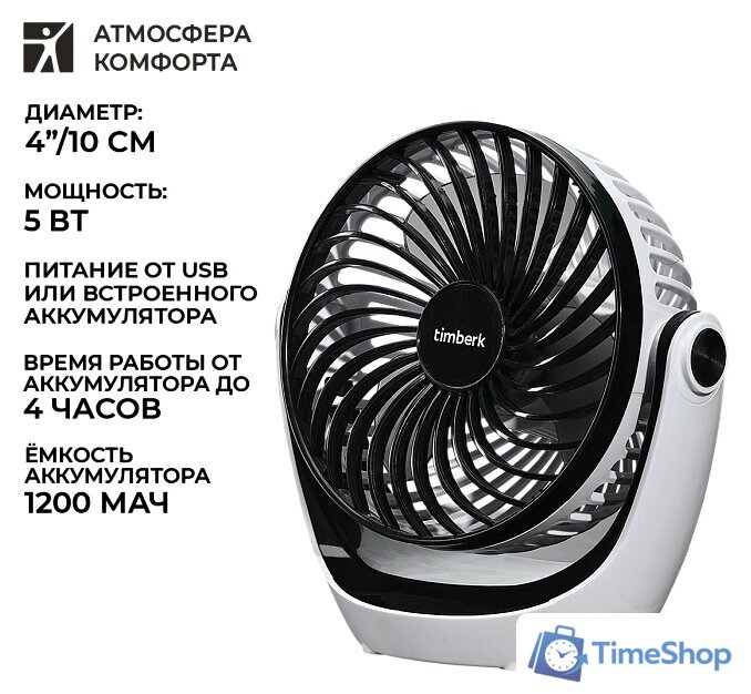 Вентилятор Timberk T-DF421 - Изображение №2 — Интернет-магазин Time-Shop