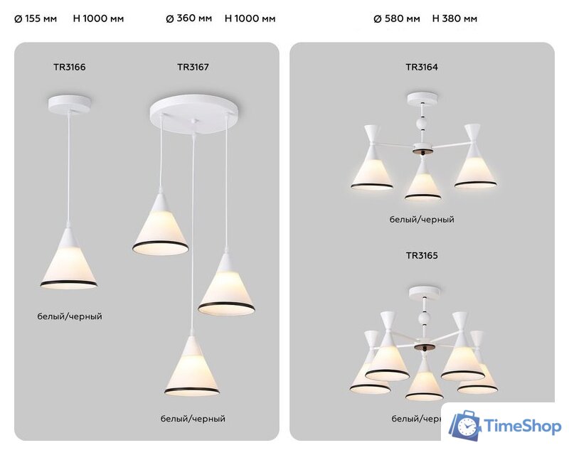Подвесная люстра Ambrella light Traditional TR3167/3 WH/BK (белый/черный) - Изображение №9 — Интернет-магазин Time-Shop