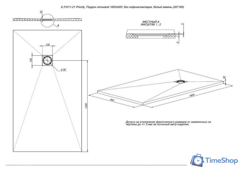 Душевой поддон Allen Brau Priority 160x90 8.31011-21 - Изображение №7 — Интернет-магазин Time-Shop