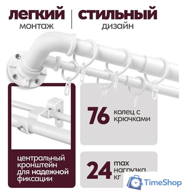 Карниз для штор UG Home Раздвижной 2-рядный 2КР-153-360-БЛ (белый, 1.53-3.6м) - Изображение №11 — Интернет-магазин Time-Shop