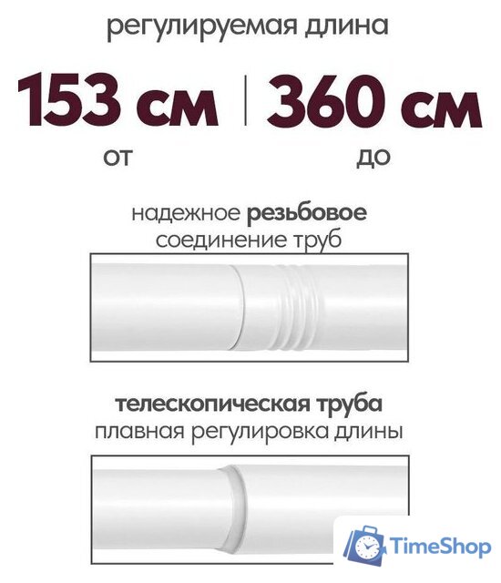 Карниз для штор UG Home Раздвижной 2-рядный 2КР-153-360-БЛ (белый, 1.53-3.6м) - Изображение №3 — Интернет-магазин Time-Shop