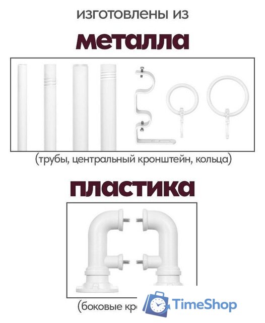 Карниз для штор UG Home Раздвижной 2-рядный 2КР-153-360-БЛ (белый, 1.53-3.6м) - Изображение №6 — Интернет-магазин Time-Shop