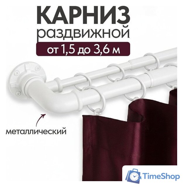 Карниз для штор UG Home Раздвижной 2-рядный 2КР-153-360-БЛ (белый, 1.53-3.6м) - Изображение №7 — Интернет-магазин Time-Shop