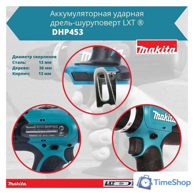 Ударная дрель-шуруповерт Makita DHP453RAJ (с 2-мя АКБ 2 Ач, кейс) - Изображение №7 — Интернет-магазин Time-Shop