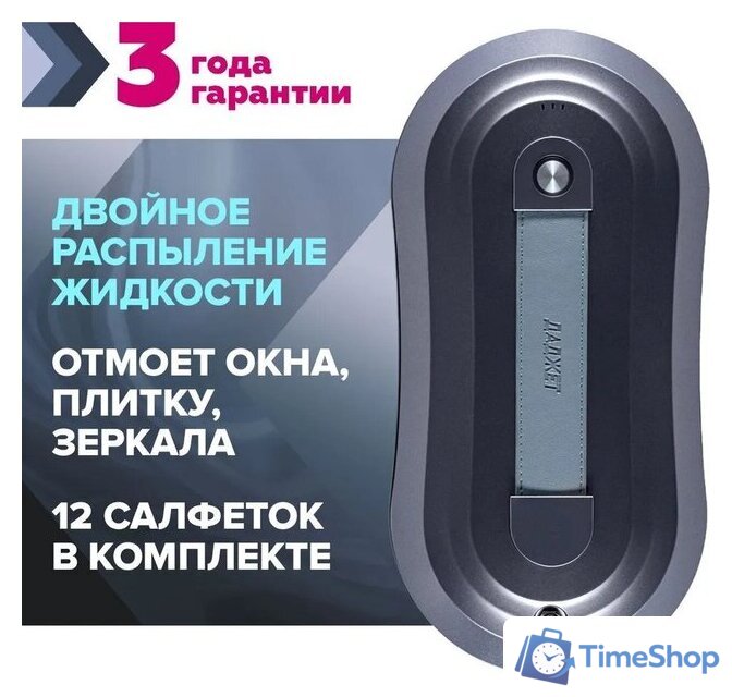 Робот для мытья окон Даджет W220 - Изображение №1 — Интернет-магазин Time-Shop