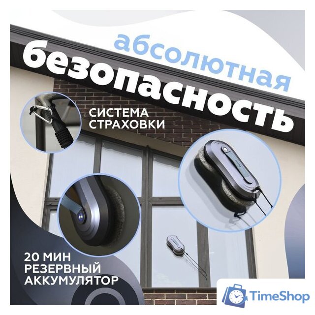 Робот для мытья окон Даджет W220 - Изображение №5 — Интернет-магазин Time-Shop