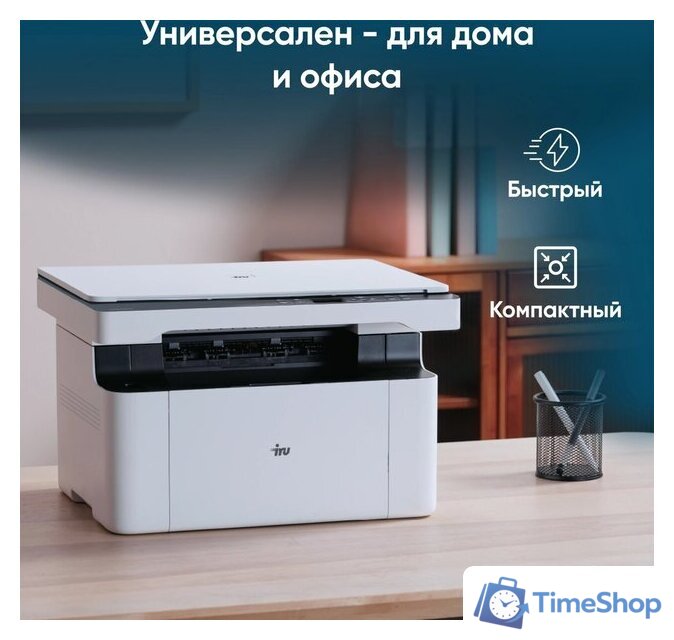МФУ iRU Strato HM2401DNW - Изображение №3 — Интернет-магазин Time-Shop