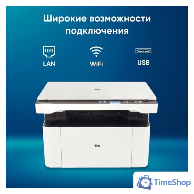 МФУ iRU Strato HM2401DNW - Изображение №4 — Интернет-магазин Time-Shop