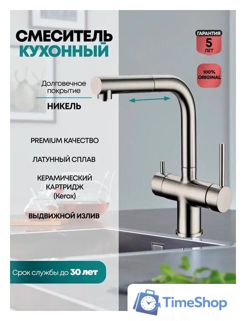 Смеситель Grocenberg GB4097 (никель) - Изображение №3 — Интернет-магазин Time-Shop