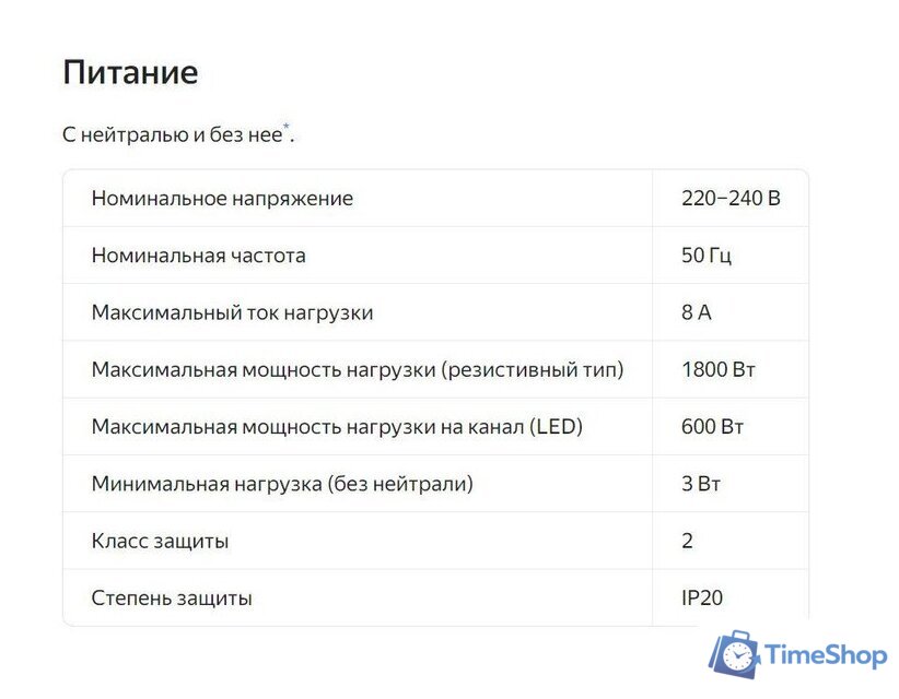 Реле Яндекс YNDX-00538 двухканальное - Изображение №6 — Интернет-магазин Time-Shop