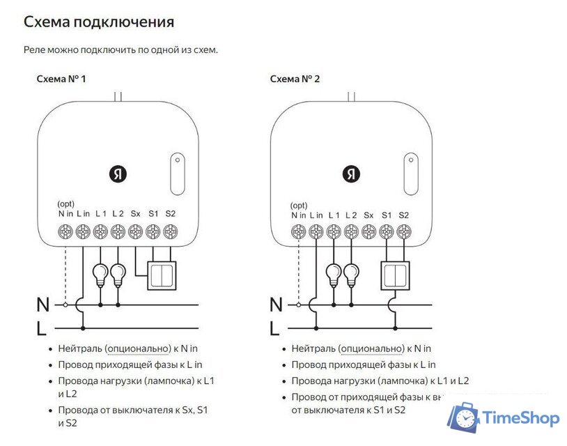 Реле Яндекс YNDX-00538 двухканальное - Изображение №5 — Интернет-магазин Time-Shop