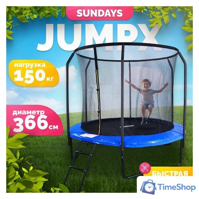 Батут Sundays JumpX 12FT (синий, с сеткой, с лестницей) - Изображение №1 — Интернет-магазин Time-Shop